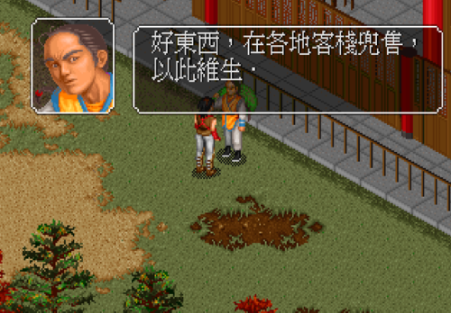 单机游戏鹿鼎记攻略(FC鹿鼎记详细攻略图文)插图10 单机游戏鹿鼎记攻略(FC鹿鼎记详细攻略图文)插图10