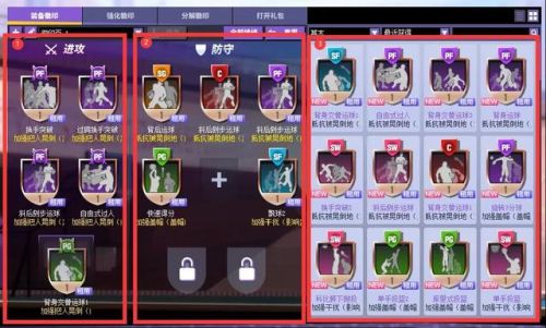 街头篮球激活(街头篮球账号中心)插图2 街头篮球激活(街头篮球账号中心)插图2