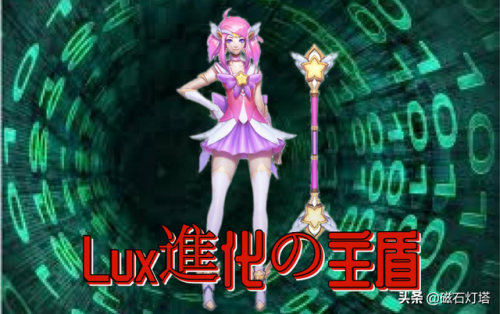 英雄联盟手游光辉辅助出装(光辉女神辅助出装2023)