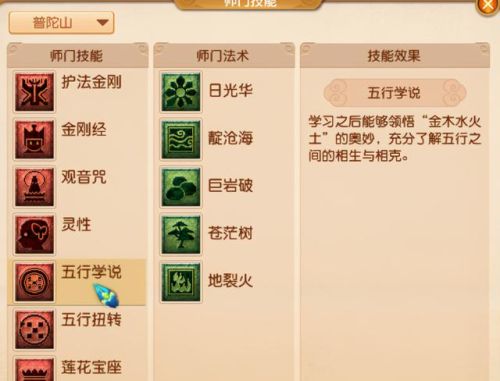 梦幻西游五行(2023五行斗法最新攻略)插图3
