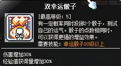冒险岛战士加点要敏捷吗(冒险岛079战士技能加点)插图35