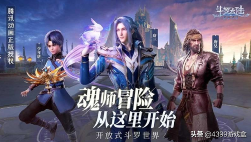 和绝世唐门手游差不多的游戏(斗罗大陆mmo手游)插图12 和绝世唐门手游差不多的游戏(斗罗大陆mmo手游)插图12