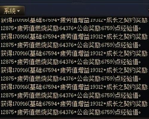 地下城与勇士疲劳值燃烧(燃烧疲劳值划算吗)插图2
