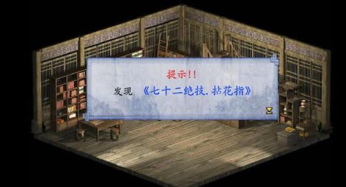 金庸群侠传2加强版和贺岁版区别(金庸群侠传六个版本区别)插图2