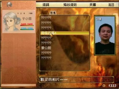 上古神器2图文攻略4(上古神器3仙岛录攻略)插图1