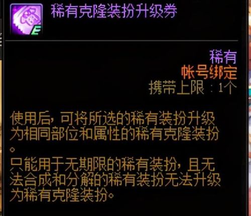 dnf第五期稀有装扮套装礼盒(dnf绝版装扮套装自选礼盒外观2021)插图13 dnf第五期稀有装扮套装礼盒(dnf绝版装扮套装自选礼盒外观2021)插图13