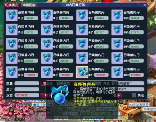 梦幻赚钱套路大全(梦幻西游是怎么挣钱的)插图2 梦幻赚钱套路大全(梦幻西游是怎么挣钱的)插图2