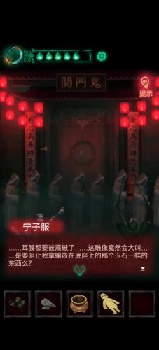 纸嫁衣第四章城隍庙(回门图文攻略)插图19