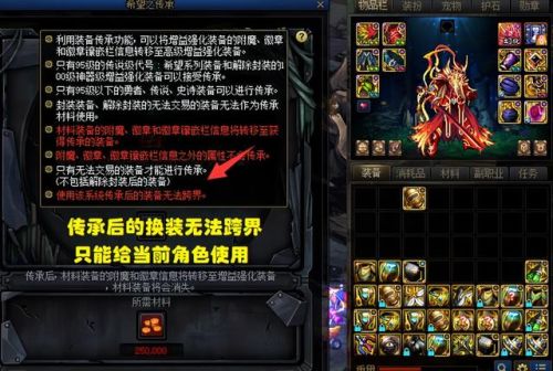 dnf附魔可以覆盖吗(装备附魔找哪个npc)插图3