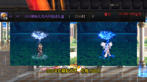 dnf光环拍卖行有得卖吗(2023可交易的光环)