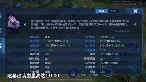 露娜最强出装(露娜出装是物理还是法强)插图13 露娜最强出装(露娜出装是物理还是法强)插图13