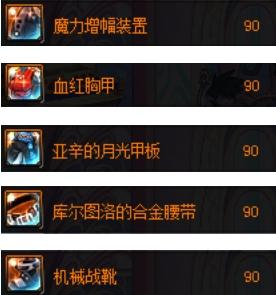 dnf黑曜神三觉加点2021(95改版后黑曜神加点)插图10