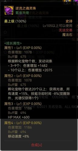 100级冰洁装备搭配(100级冰洁师毕业武器)插图10 100级冰洁装备搭配(100级冰洁师毕业武器)插图10