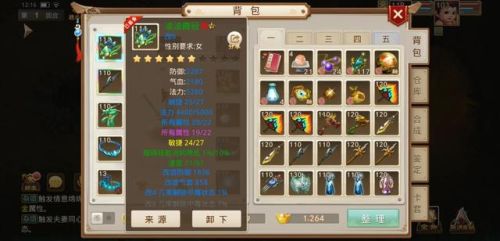 问道白果儿怎么加点(白果儿全灵加什么抗性)插图6