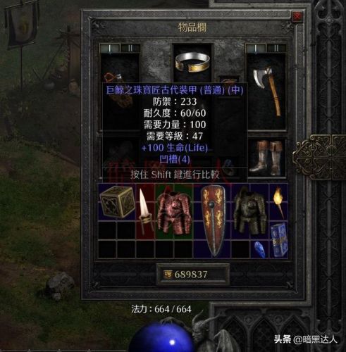 暗黑破坏神3暗金装备怎么刷(暗黑破坏神3刷太古的技巧)插图1 暗黑破坏神3暗金装备怎么刷(暗黑破坏神3刷太古的技巧)插图1