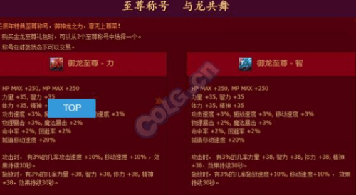 dnf2012春节称号(dnf2020春节套光环属性)插图3
