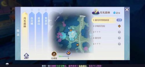 梦幻诛仙灵兜兜位置(梦幻诛仙兜兜6个4攻略)插图5 梦幻诛仙灵兜兜位置(梦幻诛仙兜兜6个4攻略)插图5