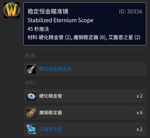 70地精工程学在哪里学(工程学150以后去哪里学)插图16 70地精工程学在哪里学(工程学150以后去哪里学)插图16