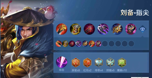 武器打野出装2021(s10剑圣打野最新出装)插图24