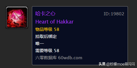 哈卡之心能换什么(哈卡之心换的饰品)插图 哈卡之心能换什么(哈卡之心换的饰品)插图