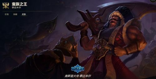 梦魇泰达米尔是谁的皮肤(蛮子的梦魔皮肤怎么样)