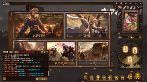 三国杀标准版单机(三国杀名将传无限资源版)插图23 三国杀标准版单机(三国杀名将传无限资源版)插图23