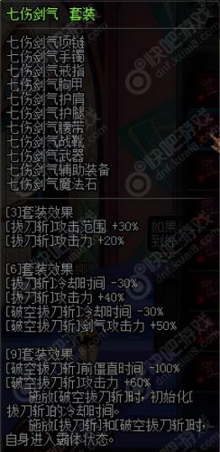 dnf鬼泣异界套(DNF鬼泣异界2期)插图1 dnf鬼泣异界套(DNF鬼泣异界2期)插图1