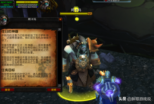 海山任务奖励(wow海山任务在哪里)