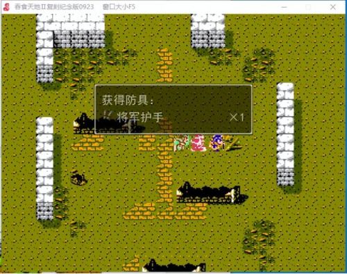 吞食天地荆州之战密码(三国吞食天地1攻略秘籍)插图24