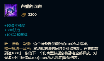火男中单出装(2023火男lol最新出装)插图2