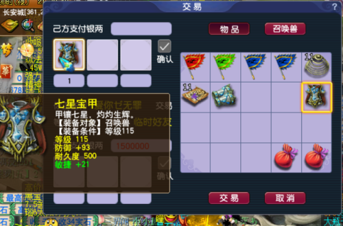 梦幻西游新乌鸡国副本攻略(乌鸡国国王不好杀过去)插图9