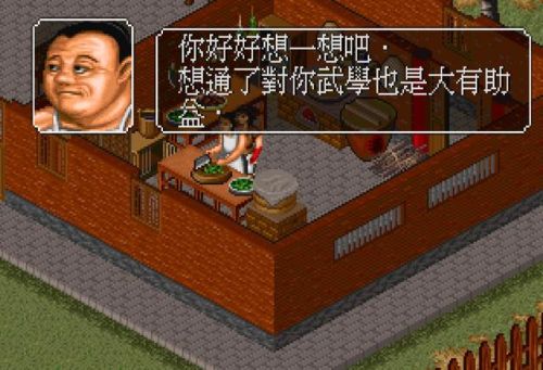 金庸群侠传2左右互搏怎么学(金庸群侠传最强开局选择)插图4 金庸群侠传2左右互搏怎么学(金庸群侠传最强开局选择)插图4