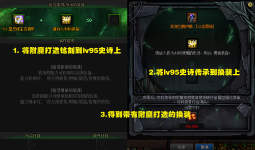 dnf附魔可以覆盖吗(装备附魔找哪个npc)插图1