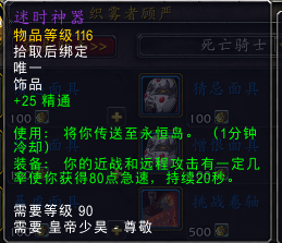 魔兽世界纳拉克掉落(怀旧服稀有精英纳瑞尔拉萨斯)插图4 魔兽世界纳拉克掉落(怀旧服稀有精英纳瑞尔拉萨斯)插图4