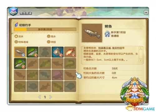 冒险岛钓鱼能获得什么(冒险岛自由市场钓鱼)插图