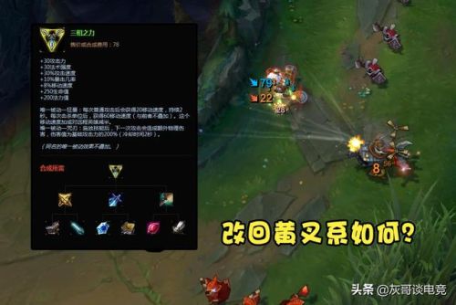 武器大师出什么神话装备(武器大师暴力秒人出装)插图7