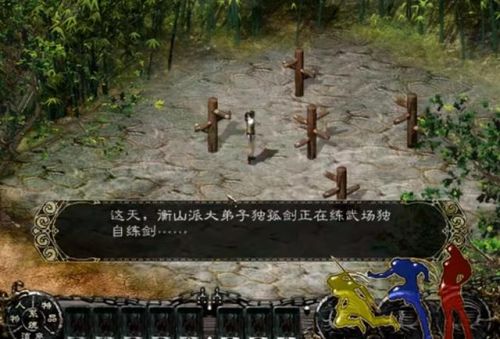 武侠单机游戏(可以修炼各种武功的游戏)插图2 武侠单机游戏(可以修炼各种武功的游戏)插图2