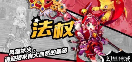 幻想神域哪个职业好玩(幻想神域ol全职业介绍)插图1
