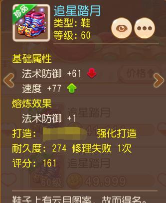 平民方寸怎么加点最好(梦幻西游方寸山最佳加点)插图5