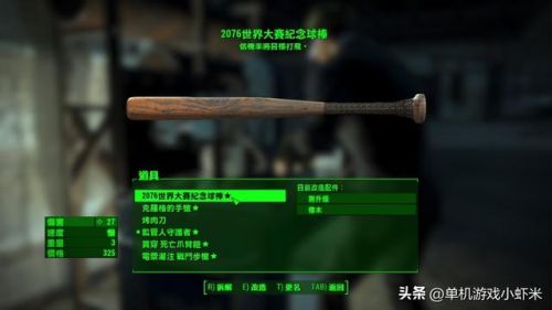 辐射4十大强力近战武器(辐射4剑圣流毕业武器)