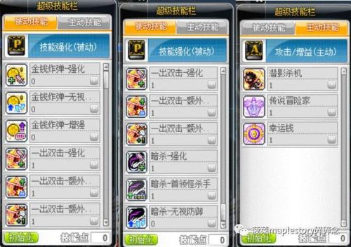 冒险岛079战神技能加点(冒险岛各职业技能表图)插图19 冒险岛079战神技能加点(冒险岛各职业技能表图)插图19