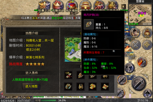 皓月合击版传奇手游(传奇手游发布网新开服)插图3