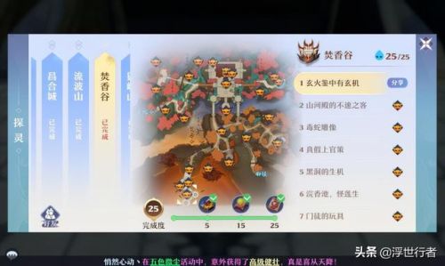 梦幻新诛仙焚香谷探灵攻略(小池镇25个探灵详细图解)插图8 梦幻新诛仙焚香谷探灵攻略(小池镇25个探灵详细图解)插图8