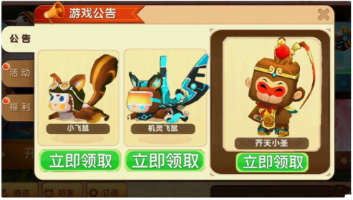 能领迷你世界皮肤的软件(礼包君(免费领皮肤))插图