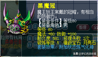 梦幻西游豪宅带阁楼多少钱(梦幻豪宅扩建阁楼好处)插图6