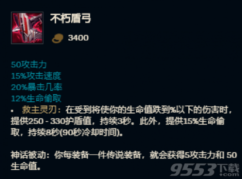 疾风剑豪出装图片(疾风剑豪亚索)插图1
