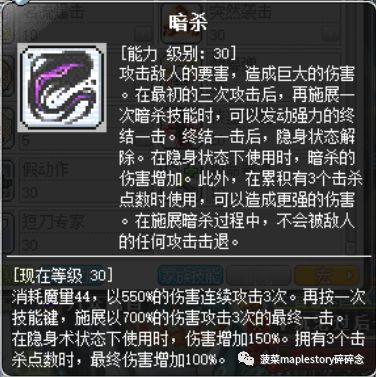 冒险岛079战神技能加点(冒险岛各职业技能表图)插图14 冒险岛079战神技能加点(冒险岛各职业技能表图)插图14