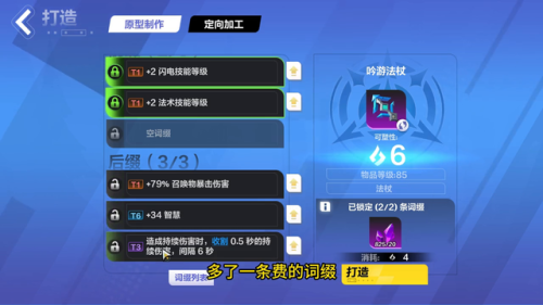 火炬之光2地图工厂刷装备(火炬之光2转生还是刷工房)插图5