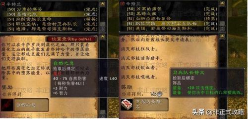 怀旧服辛特兰怎么去(从荆棘谷怎么去辛特兰)插图3