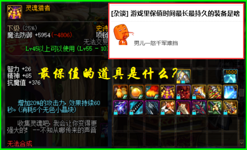 dnf骨戒为什么强(真牛头械王臂铠有什么区别)插图 dnf骨戒为什么强(真牛头械王臂铠有什么区别)插图